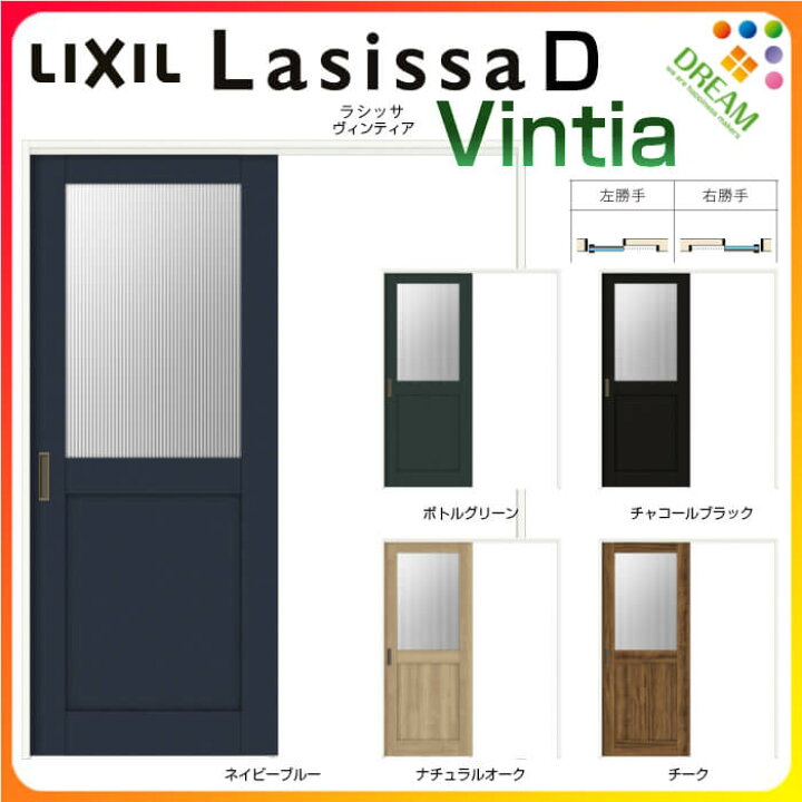 楽天市場】室内引戸 上吊方式 標準タイプ 片引き戸 ラシッサD ヴィン 