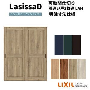 yI[_[TCY zNV VbTD BeBA Ԏd؂ Ⴂ 2 AVMHH-LAH P[VOtg W1092`1992mm×H1750`2425mm