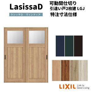 ydlz yI[_[TCY zNV VbTD BeBA Ԏd؂ Ⴂ 2 AVMHH-LGJ P[VOtg W1092`1992mm×H1750`2425mm