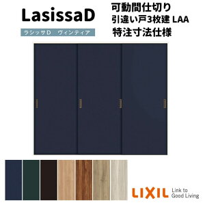 ydlz yI[_[TCY zNV VbTD BeBA Ԏd؂ Ⴂ 3 AVMHT-LAA mP[VOg W1604`2954mm×H1750`2425mm