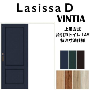 �y�I�[�_�[�T�C�Y �z���N�V�� ���V�b�TD ���B���e�B�A ��ݕ��� �Ј��� �g�C���^�C�v AVUL-LAY �m���P�[�V���O�g W1092�`1992mm×H1750�`2425mm