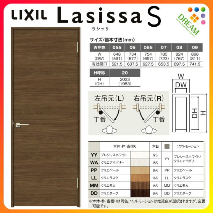 最大p16倍 7 15要エントリー 明かり窓付 06 Lixil ラシッサs ノンケーシング枠 055 00 07 トイレドア Lay 09 065 リクシル