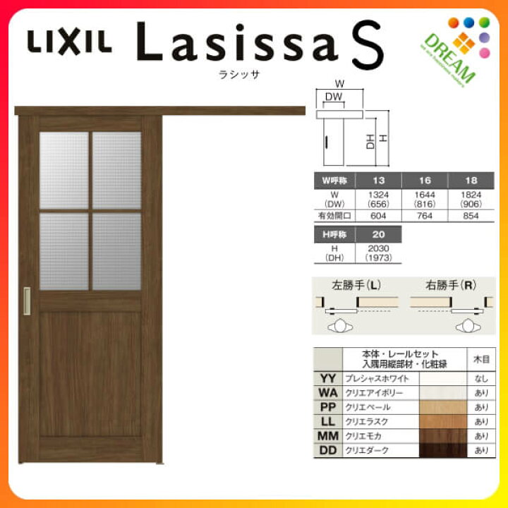 25403円 大切な人へのギフト探し アウトセット片引き 室内 引き戸 引戸 ラシッサ 屋内 リビング 扉 リフォーム DIY 室内引戸 ラシッサD ヴィンティア 標準タイプ LAA 1320 1620 1820 リクシル LIXIL トステム TOSTEM 交換 おしゃれ 片引き戸 ドア kenzai 25403円 大切な人へのギフト探し アウトセット片引き 室内 引き戸 引戸 ラシッサ 屋内 リビング 扉 リフォーム DIY 室内引戸 ラシッサD ヴィンティア 標準タイプ LAA 1320 1620 1820 リクシル LIXIL トステム TOSTEM 交換 おしゃれ 片引き戸 ドア kenzai
