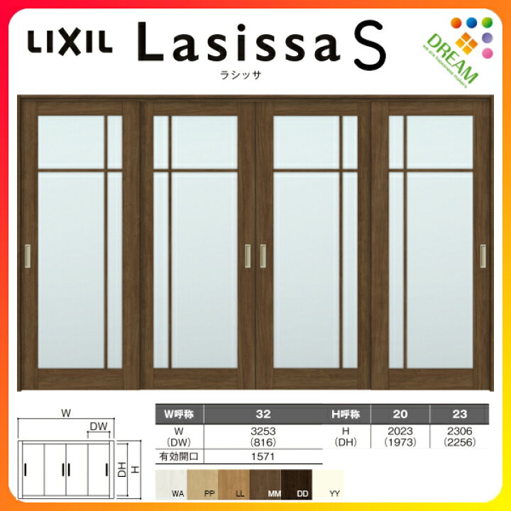 51様】 LIXIL ラシッサDパレット 上吊り引き戸 扉 ドア 建具 