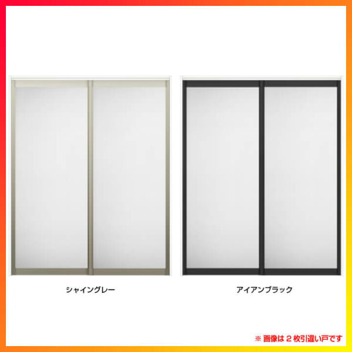 楽天市場 3月はエントリーで全品p10倍 可動間仕切り 引き違い戸 4枚建 引戸上吊方式 ラシッサs アルミタイプ Lza ノンケーシング枠 32 3223 リクシル 室内引戸 引違い戸 建具 ドア 室内ドア おしゃれ 交換 室内ドア リフォーム Diy リフォームおたすけdiy楽天市場店