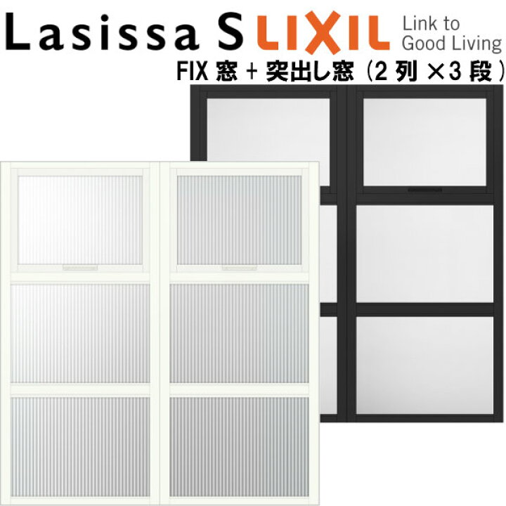 楽天市場 4月はエントリーで全品p10倍 リクシル 室内窓 ラシッサs デコマド Fix窓 4 突出し窓 2 枠 両側壁納まり Lgb 2列 3段 窓台設置 W1132 H12mm Lixil トステム 室内用サッシ 窓 Diy リフォームおたすけdiy楽天市場店