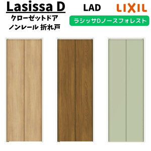 �N���[�[�b�g�h�A 2�� 0720/08M20 ���V�b�TD �m�[�X�t�H���X�g �܂�� �m�����[���^�C�v ANCN-LAD �m���P�[�V���O�g ��|�� LIXIL ������ �܌� ���t�H�[�� DIY