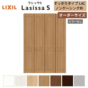 yI[_[TCYz LIXIL N[[bghA 4܂ VbTS ^Cv LAC mP[VOg W1020`1820mm×H1518`2425 ~[