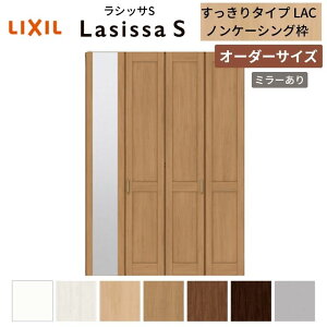 yI[_[TCYz LIXIL N[[bghA 4܂ VbTS ^Cv LAC mP[VOg W1020`1820mm×H1518`2425 ~[t