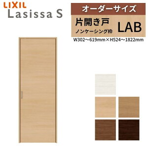 LIXIL �I�[�_�[�T�C�Y ���N�V�� ���V�b�TS �N���[�[�b�g�h�A �ЊJ���� LAB �m���P�[�V���O�g �K�i���^�C�v W302�`619mm×H524�`1822mm ���t�H�[�� DIY