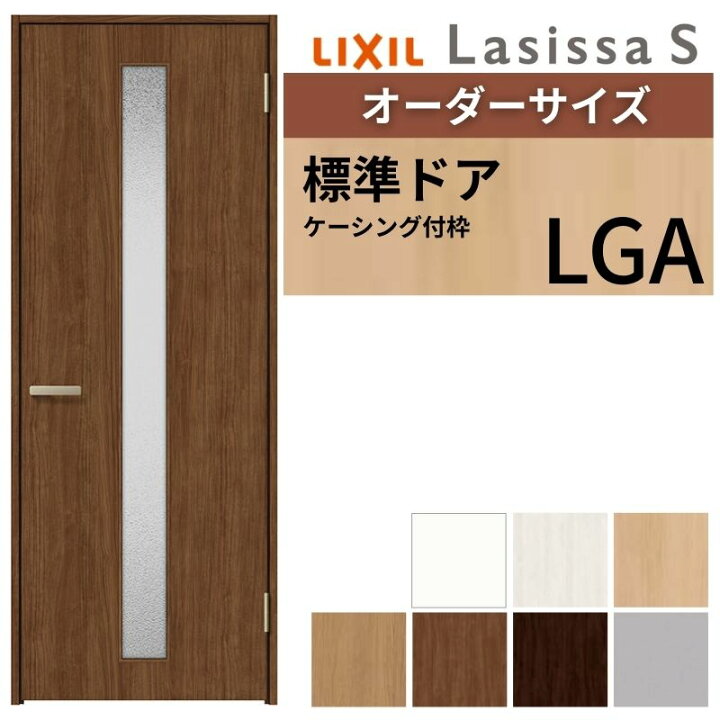 楽天市場】【オーダーサイズ 】 LIXIL 室内ドア ラシッサS ケーシング 