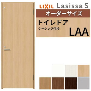 【オーダーサイズ 】 LIXIL トイレドア ラシッサS ケーシング付枠 LAA 片開き 旗丁番 明かり窓/表示鍵付き W507〜957×H640〜2430mm リクシル 建具 DIY