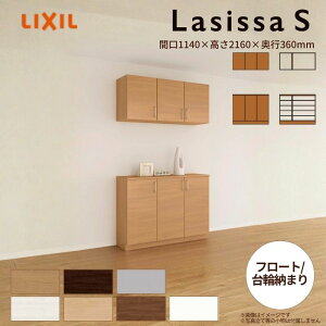 ֎[ VbTS JE^[^(C) H21 Ԍ1140×2160×s360mm t[g/֔[܂ LIXIL NV ʔ g tH[ t