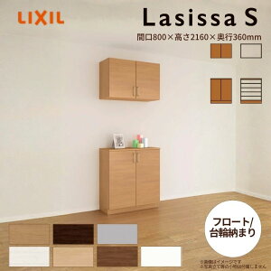 ֎[ VbTS JE^[^(C) H21 Ԍ800×2160×s360mm t[g/֔[܂ LIXIL NV ʔ g tH[ t