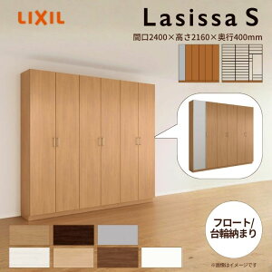 ֎[ VbTS bJ[^(L2) d؂^Cv H21 Ԍ2400×2160×s400mm t[g/֔[܂ LIXIL NV ʔ g tH[ t