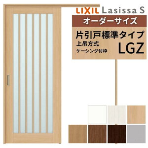 �I�[�_�[�T�C�Y LIXIL �������� ��ݕ��� �Ј��� �W���^�C�v ���V�b�TS LGZ �P�[�V���O�t�g W1092�`1992mm×H1750�`2430mm ���N�V�� ���� ���t�H�[�� DIY