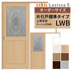 �I�[�_�[�T�C�Y LIXIL �������� ��ݕ��� �Ј��� �W���^�C�v ���V�b�TS LWB �P�[�V���O�t�g W1188�`1992mm×H2003�`2163mm ���N�V�� ���� ���t�H�[�� DIY