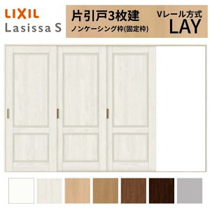 LIXIL ���V�b�TS �Ј��� 3���� V���[������ LAY �m���P�[�V���O�g 3220 W3220×H2023mm ���N�V�� �������� �W���^�C�v ������ ���� ���� ���t�H�[�� DIY