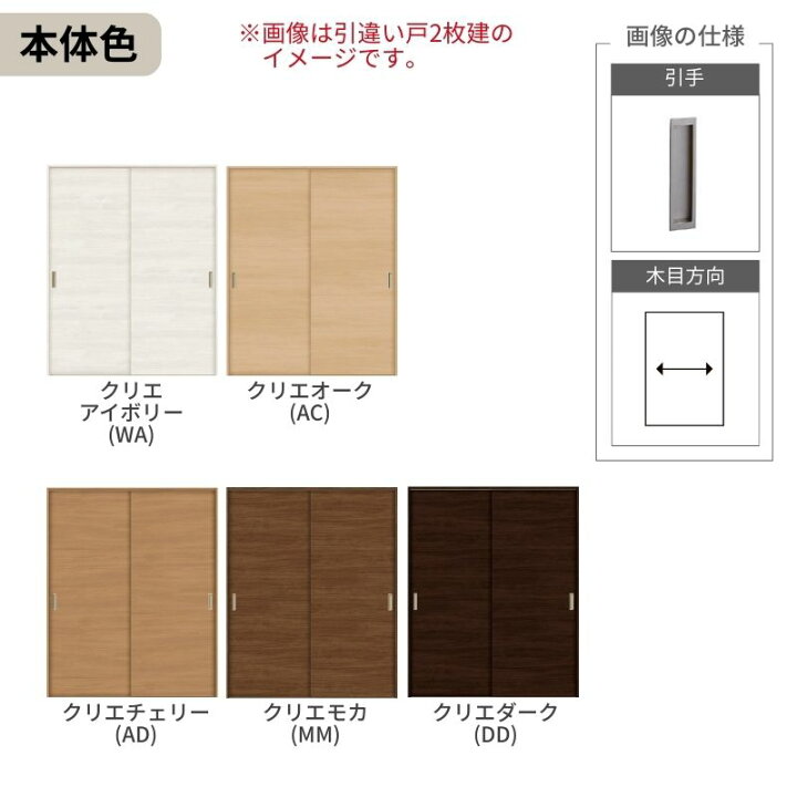 楽天市場】LIXIL 室内引戸 引違い戸 3枚建 ラシッサS ノンケーシング枠 