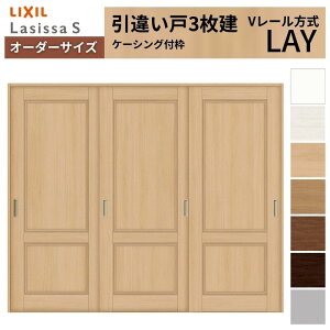 �I�[�_�[�T�C�Y LIXIL �������� ���Ⴂ�� 3���� ���V�b�TS V���[�� LAY �P�[�V���O�t�g W1748�`2954mm×H1728�`2425mm ���N�V�� ���� ���� ���t�H�[�� DIY