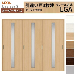 �I�[�_�[�T�C�Y LIXIL �������� ���Ⴂ�� 3���� ���V�b�TS V���[�� LGA �P�[�V���O�t�g W1748�`2954mm×H1728�`2425mm �K���X ���N�V�� ���� ���� DIY