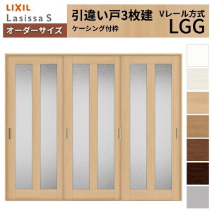 �I�[�_�[�T�C�Y LIXIL �������� ���Ⴂ�� 3���� ���V�b�TS V���[�� LGG �P�[�V���O�t�g W1748�`2954mm×H1728�`2425mm �K���X ���N�V�� ���� ���� DIY