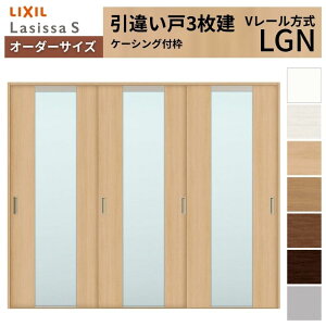 �I�[�_�[�T�C�Y LIXIL �������� ���Ⴂ�� 3���� ���V�b�TS V���[�� LGN �P�[�V���O�t�g W1748�`2954mm×H1728�`2430mm �K���X ���N�V�� ���� ���� DIY