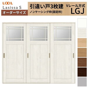 �I�[�_�[�T�C�Y LIXIL �������� ���Ⴂ�� 3���� ���V�b�TS V���[�� LGJ �m���P�[�V���O�gW1748�`2954mm×H1728�`2425mm �K���X ���N�V�� ���� ���� DIY