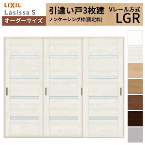 �I�[�_�[�T�C�Y LIXIL �������� ���Ⴂ�� 3���� ���V�b�TS V���[�� LGR �m���P�[�V���O�gW1748�`2954mm×H1728�`2425mm �K���X ���N�V�� ���� ���� DIY