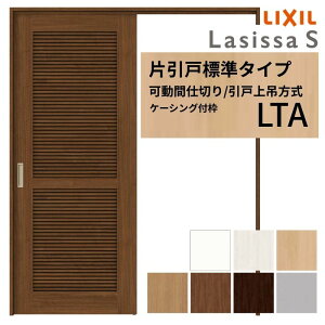�̕� ���Ԏd�؂� LIXIL �������� ��ݕ��� �Ј��˕W���^�C�v ���V�b�TS �ʕ��^�C�v LTA 1620/1623 �P�[�V���O�t�g ���N�V�� �g�X�e�� ���t�H�[�� DIY