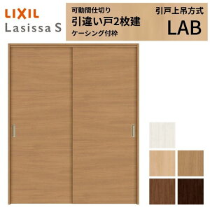 ���Ԏd�؂� LIXIL �������� ��ݕ��� ���Ⴂ��2���� ���V�b�TS �p�l���^�C�v LAB 1620/1623 �P�[�V���O�t�g ���N�V�� �g�X�e�� �����Ⴂ�� ���t�H�[�� DIY
