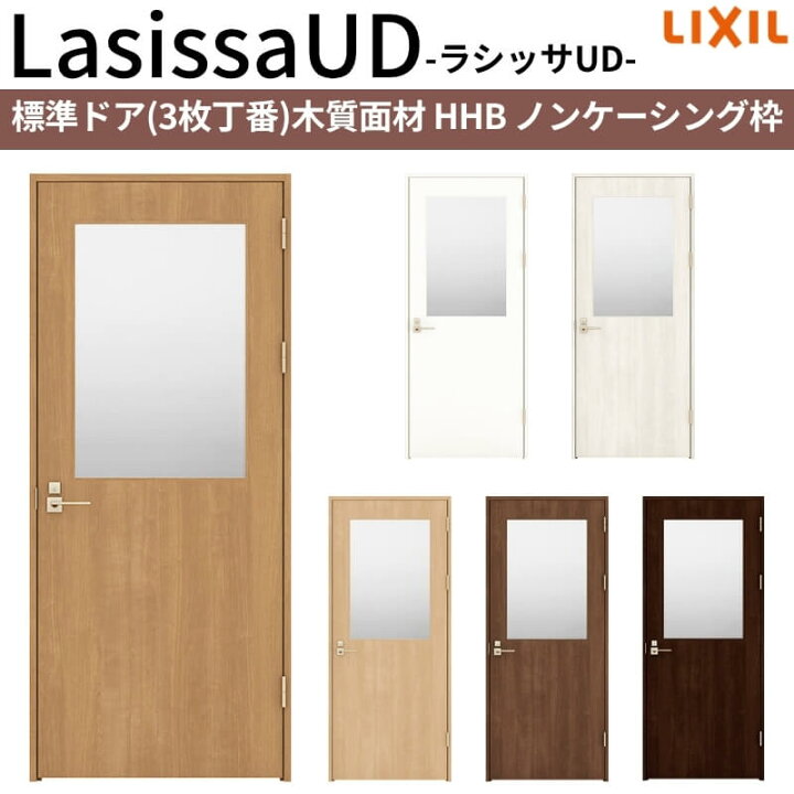 値下げ処分】リクシルの建具3セット（未使用品）