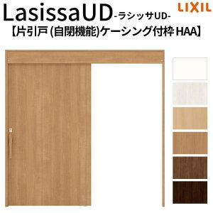 ���N�V�� �������� ���V�b�TUD ��ݕ��� �Ј��� ���@�\ HAA �P�[�V���O�t�g 2020/2220/2620 LIXIL ����Ҏ{�� �o���A�t���[ �� ���� ���t�H�[��