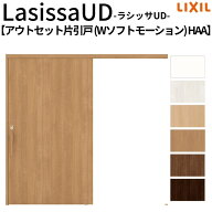 リクシル 室内引戸 ラシッサUD アウトセット方式 片引戸 Wソフトモーション 木質面材 HAA ノンケーシング…