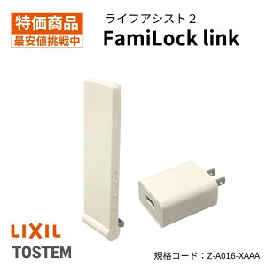 Z-A016-XAAA CtAVXg2 FamiLock link LIXIL u X}[gz[
