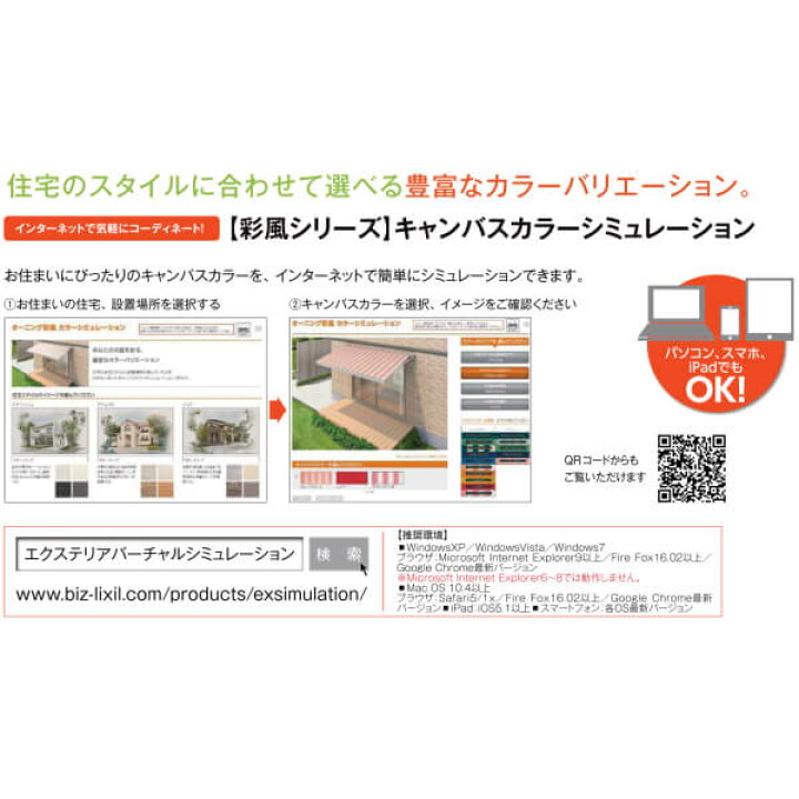 楽天市場 11月はエントリーで全品p10倍 オーニング リクシル 彩風cr型 手動式 ポリエステル 1 5間 間口2730mm 出幅1 25 1 5 2 0m 庇 日除け 窓 後付け 雨よけ おしゃれ リフォーム Diy リフォームおたすけdiy楽天市場店
