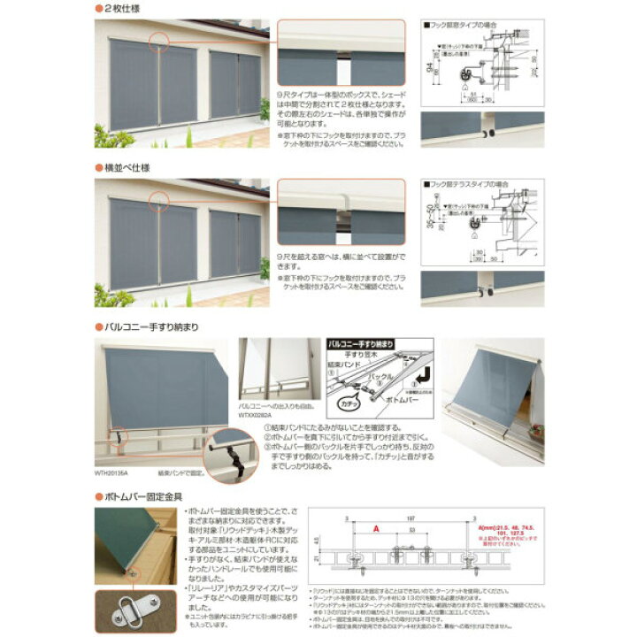 楽天市場 10月はエントリーで全品p10倍 洋風すだれ アウターシェード Ykkap W2730 H2400mm 2枚仕様 枠付け フック固定 シャッター付引き違い窓 引違い 日除け 外側 日よけ リフォームおたすけdiy楽天市場店
