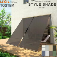 【枠付け】 リクシル スタイルシェード アルミ/樹脂枠 単体サッシ用 25628 W2730(W1296.5×2枚)×H3030mm…