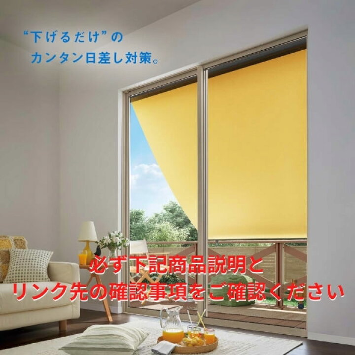 楽天市場 エントリーでp10倍 25日迄 枠付け リクシル スタイルシェード 雨戸サッシ用 W1670 H3030mm Lixil 洋風すだれ 後付窓日よけ フック 手すり デッキ固定 法人様は送料無料 リフォームおたすけdiy楽天市場店