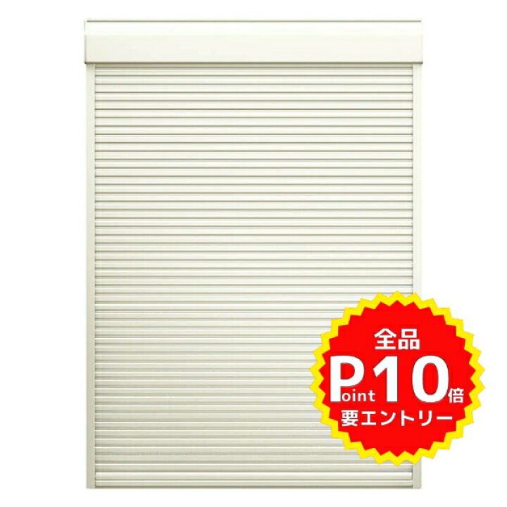 楽天市場 10月はエントリーで全品p10倍 後付け 手動シャッター オーダーサイズ Mw1224 1358 Mh538 1mm かんたんマドリモ 雨戸シャッター 戸袋のこし 標準 専用下地部材 Ykkap リフォーム 法人様は送料無料 リフォームおたすけdiy楽天市場店