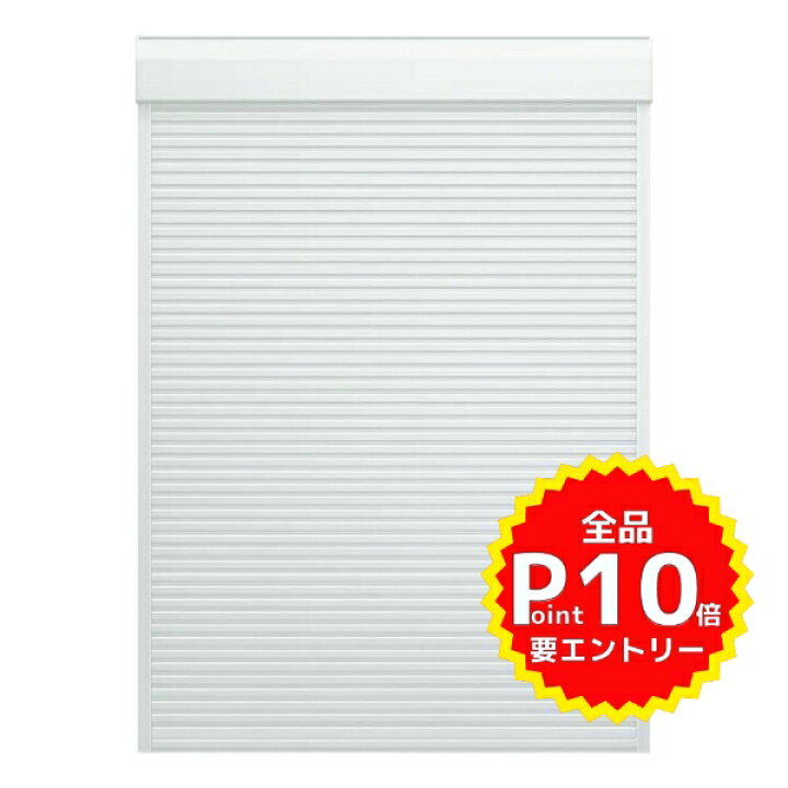 楽天市場 10月はエントリーで全品p10倍 後付け 手動耐風シャッターgr オーダーサイズ Mw1962 2590 Mh724 786mm マドリモ 窓シャッター ボックス下げ 専用下地部材 Ykkap リフォーム Diy リフォームおたすけdiy楽天市場店