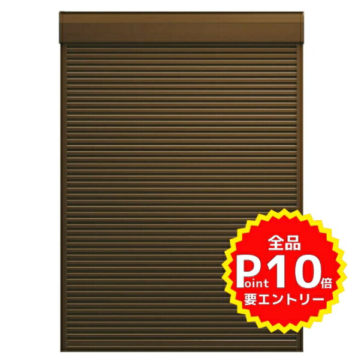 楽天市場 10月はエントリーで全品p10倍 後付け 手動シャッター オーダーサイズ Mw1752 32 Mh787 1186mm かんたんマドリモ 窓シャッター ボックス下げ片入隅 専用下地部材 Ykkap リフォーム Diy リフォームおたすけdiy楽天市場店