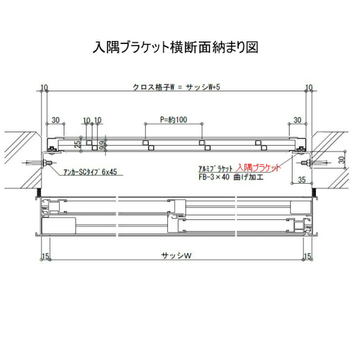 楽天市場】【4月はエントリーで全品P10倍】後付け面格子 壁付け/枠付けブラケット TA ヒシクロス面格子 オーダーサイズ W2751〜3050× H1851〜2050mm 窓リフォーム DIY 防犯 換気 通風 採風 : リフォームおたすけDIY楽天市場店 楽天市場】【4月はエントリーで全品P10倍】後付け面格子 壁付け/枠付けブラケット TA ヒシクロス面格子 オーダーサイズ W2751〜3050× H1851〜2050mm 窓リフォーム DIY 防犯 換気 通風 採風 : リフォームおたすけDIY楽天市場店