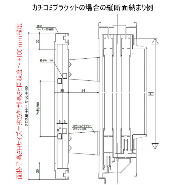 楽天市場】【4月はエントリーで全品P10倍】後付け面格子 壁付け/枠付けブラケット TA ヒシクロス面格子 オーダーサイズ W2751〜3050× H1851〜2050mm 窓リフォーム DIY 防犯 換気 通風 採風 : リフォームおたすけDIY楽天市場店 楽天市場】【4月はエントリーで全品P10倍】後付け面格子 壁付け/枠付けブラケット TA ヒシクロス面格子 オーダーサイズ W2751〜3050× H1851〜2050mm 窓リフォーム DIY 防犯 換気 通風 採風 : リフォームおたすけDIY楽天市場店