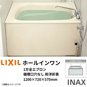 z[C FRP^ 1200TCY 1200×720×570 1SGv(E) zȂ PB-1212VWAL(R)-S amܒ(u) LIXIL NV CibNX INAX 悭 ΂  ȒPtH[ y