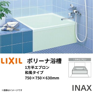 |[i 750TCY 750×750×630 1Gv PB-751ARM a^Cv() pt^t LIXIL/NV INAX D C oX^u FRP