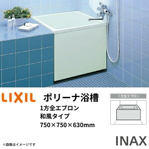 |[i 750TCY 750×750×630 1SGv PB-752ARM a^Cv(u) pt^t LIXIL/NV INAX D C oX^u FRP
