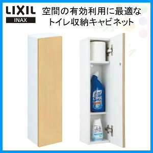 楽天市場 4月はエントリーでp10倍 Lixil リクシル Inax イナックス 壁付収納棚 Tsf 102u Lp アンダーキャビネット 寸法 160x165x625 トイレ収納棚 リフォームおたすけdiy楽天市場店