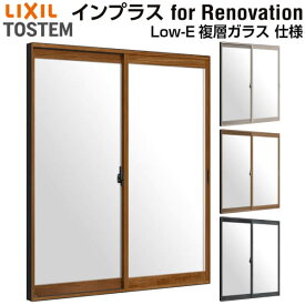 二重窓 内窓 インプラス for Renovation 引き違い窓 2枚建 巾W1501～2000×高さH1901～2450mm Low-E複層ガラス LIXIL リクシル 引違い窓 サッシ 防音 断熱 内窓 2重 窓 室内 屋内 アルミサッシ 窓 樹脂サッシ リフォーム DIY