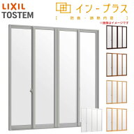 二重窓 内窓 インプラス 4枚建引き違い窓 Low-E複層ガラス W2001〜3000×H1401〜1900mm LIXIL リクシル …